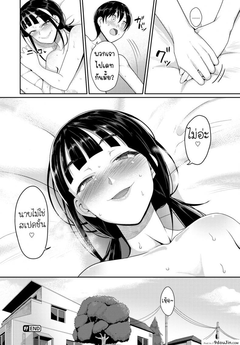 อ่านโดจิน First Sex Friend [Yamamoto Zenzen] อ่านฟรี หน้าที่ 20