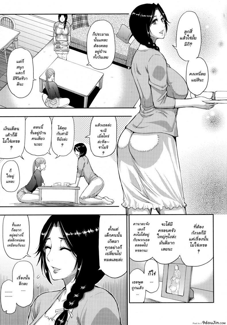 Hitozuma Futari to Shitagi Doro แปลไทย 91 อ่านโดจิน Hitozuma Futari to Shitagi Doro แปลไทย หน้าที่ 7