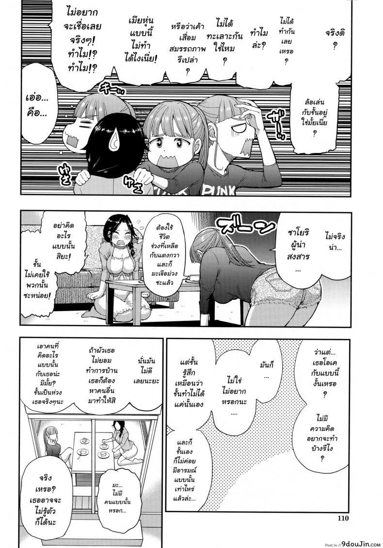 Hitozuma Futari to Shitagi Doro แปลไทย 92 อ่านโดจิน Hitozuma Futari to Shitagi Doro แปลไทย หน้าที่ 8