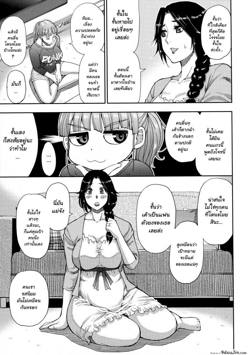 Hitozuma Futari to Shitagi Doro แปลไทย 93 อ่านโดจิน Hitozuma Futari to Shitagi Doro แปลไทย หน้าที่ 9