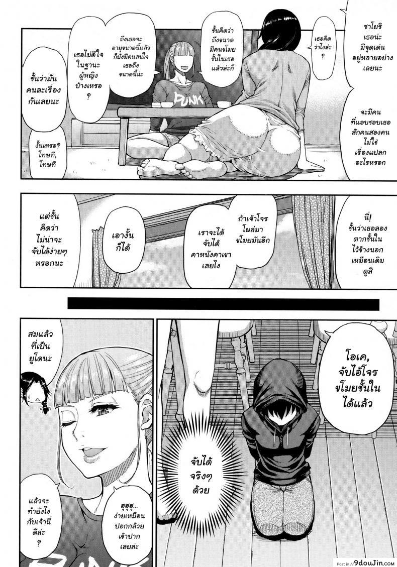Hitozuma Futari to Shitagi Doro แปลไทย 94 อ่านโดจิน Hitozuma Futari to Shitagi Doro แปลไทย หน้าที่ 10