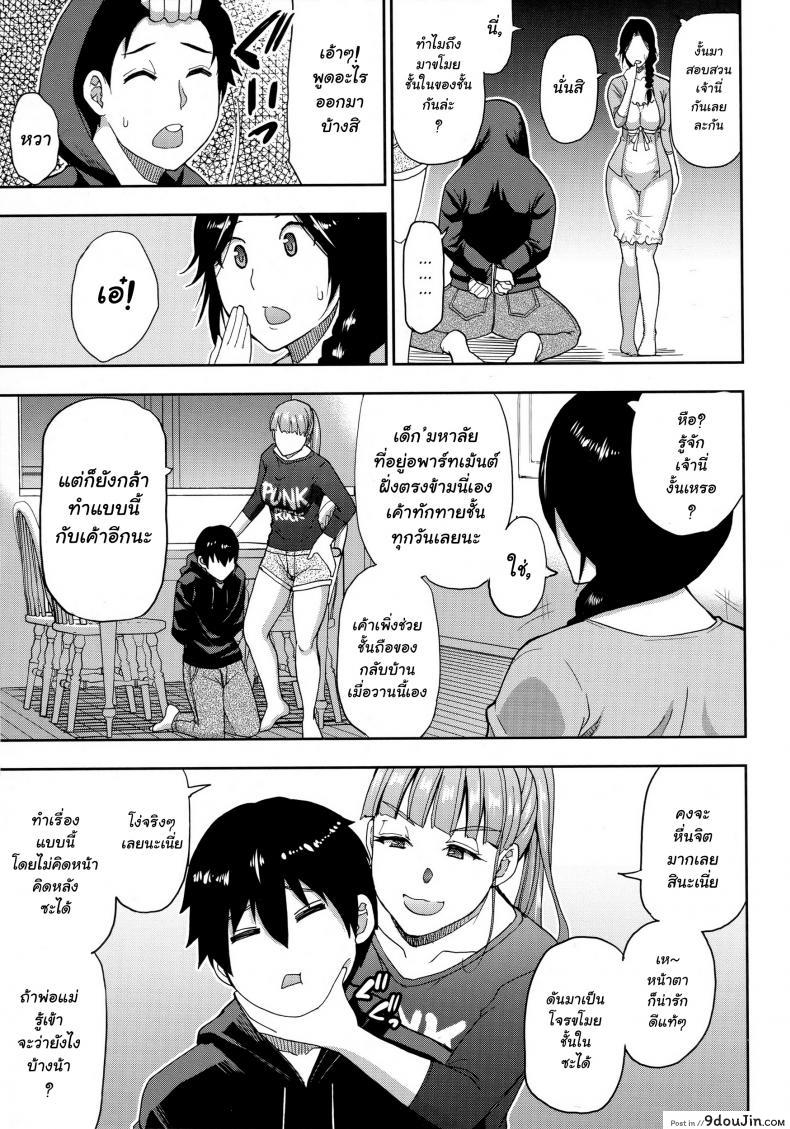 Hitozuma Futari to Shitagi Doro แปลไทย 95 อ่านโดจิน Hitozuma Futari to Shitagi Doro แปลไทย หน้าที่ 11