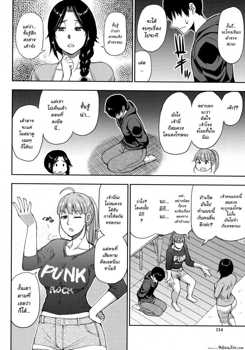 Hitozuma Futari to Shitagi Doro แปลไทย 96 อ่านโดจิน Hitozuma Futari to Shitagi Doro แปลไทย หน้าที่ 12