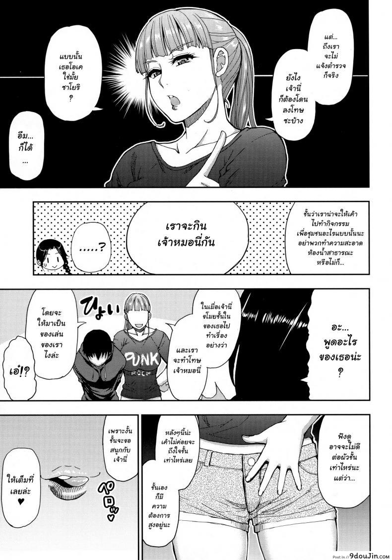 Hitozuma Futari to Shitagi Doro แปลไทย 97 อ่านโดจิน Hitozuma Futari to Shitagi Doro แปลไทย หน้าที่ 13