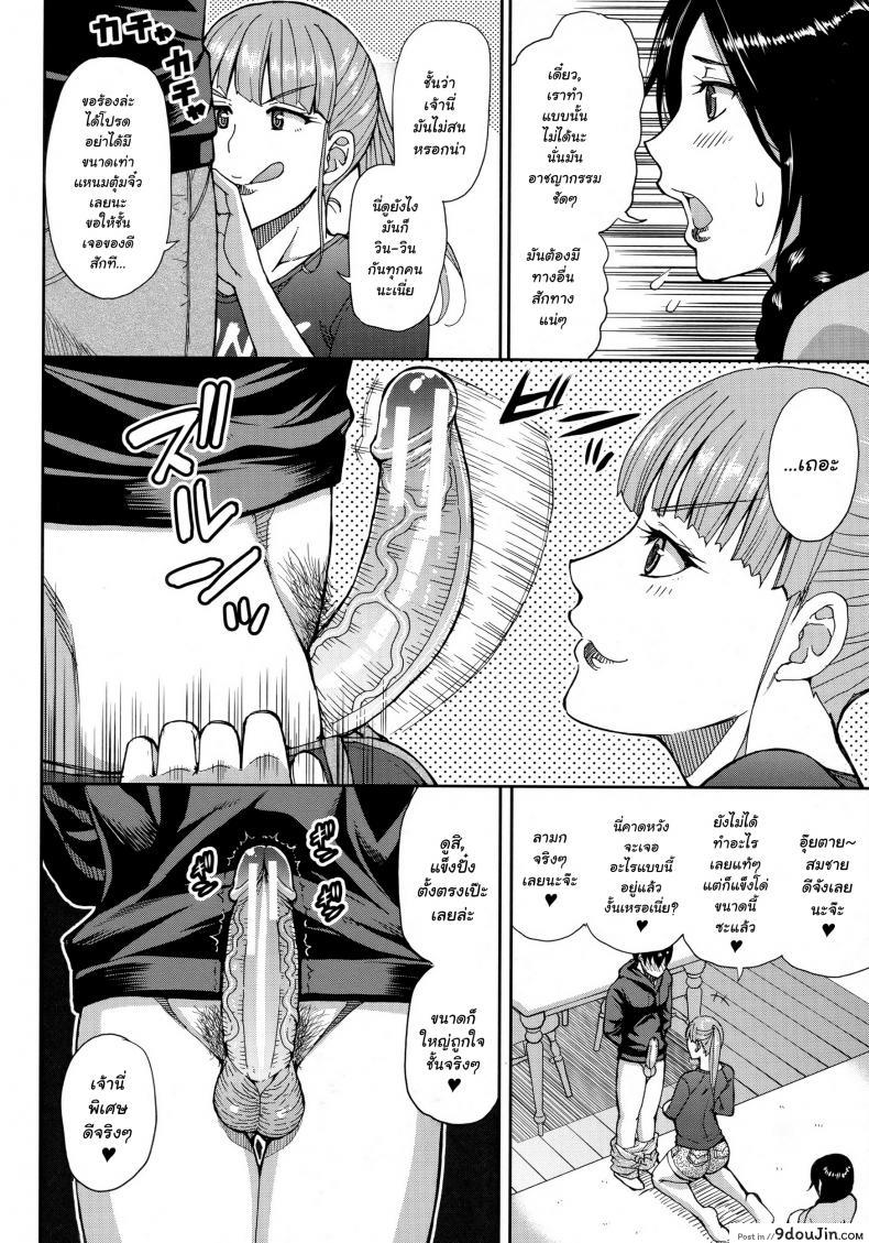Hitozuma Futari to Shitagi Doro แปลไทย 98 อ่านโดจิน Hitozuma Futari to Shitagi Doro แปลไทย หน้าที่ 14