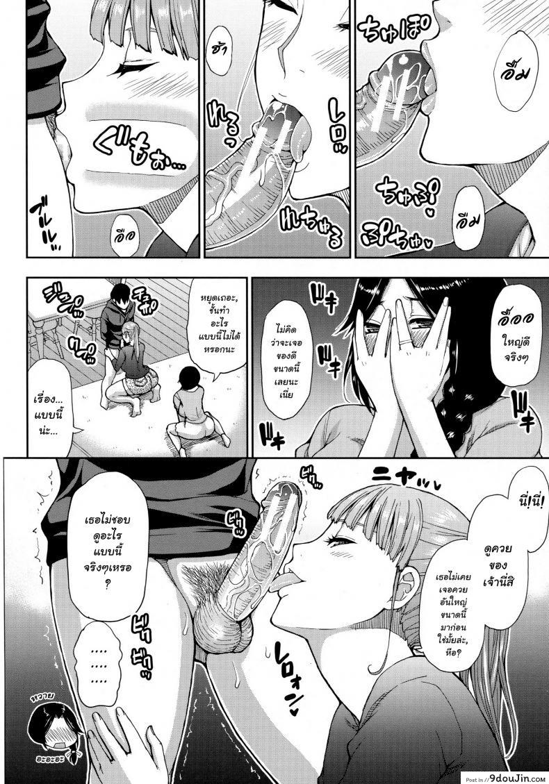 Hitozuma Futari to Shitagi Doro แปลไทย 100 อ่านโดจิน Hitozuma Futari to Shitagi Doro แปลไทย หน้าที่ 16