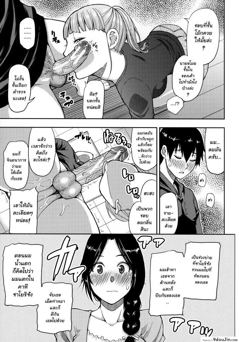 Hitozuma Futari to Shitagi Doro แปลไทย 101 อ่านโดจิน Hitozuma Futari to Shitagi Doro แปลไทย หน้าที่ 17