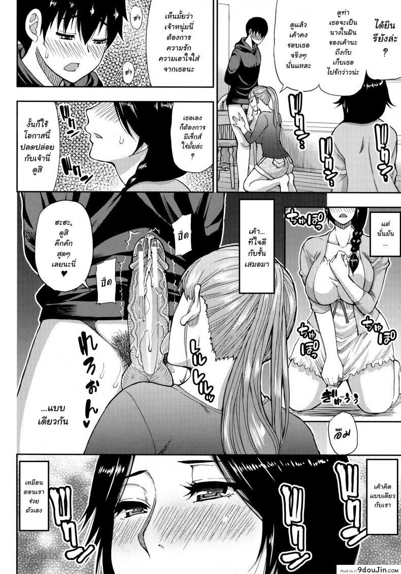 Hitozuma Futari to Shitagi Doro แปลไทย 102 อ่านโดจิน Hitozuma Futari to Shitagi Doro แปลไทย หน้าที่ 18