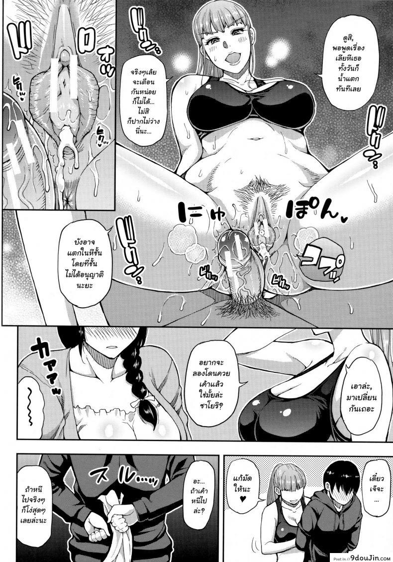 Hitozuma Futari to Shitagi Doro แปลไทย 110 อ่านโดจิน Hitozuma Futari to Shitagi Doro แปลไทย หน้าที่ 26