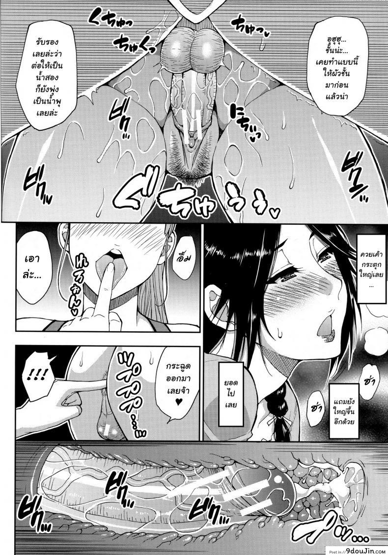 Hitozuma Futari to Shitagi Doro แปลไทย 116 อ่านโดจิน Hitozuma Futari to Shitagi Doro แปลไทย หน้าที่ 32