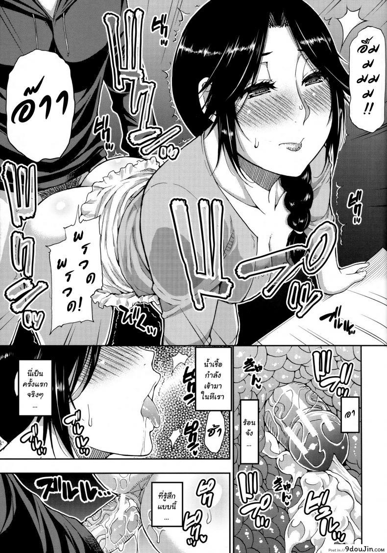 Hitozuma Futari to Shitagi Doro แปลไทย 117 อ่านโดจิน Hitozuma Futari to Shitagi Doro แปลไทย หน้าที่ 33