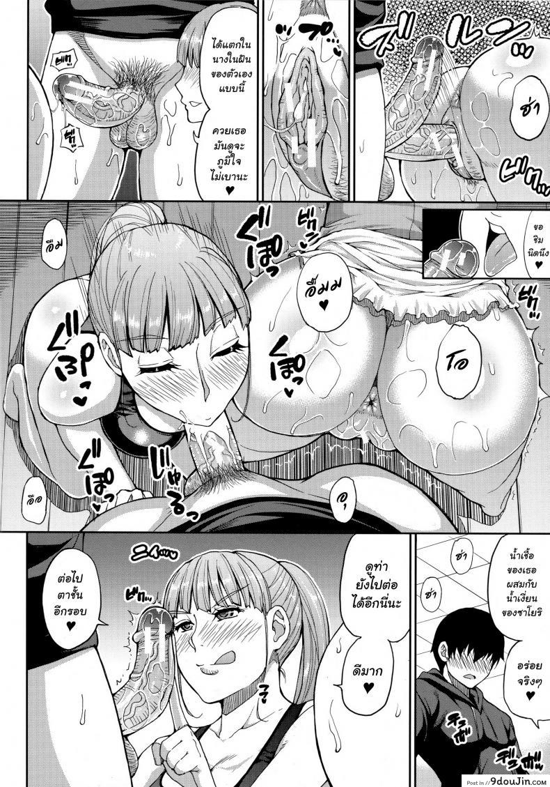 Hitozuma Futari to Shitagi Doro แปลไทย 118 อ่านโดจิน Hitozuma Futari to Shitagi Doro แปลไทย หน้าที่ 34
