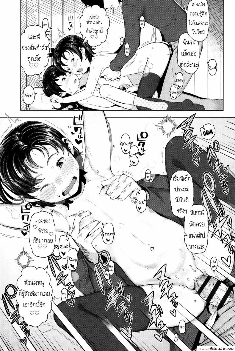 Kakeru Ni! - Double! แปลไทย 49 อ่านโดจิน Kakeru Ni! – Double! แปลไทย หน้าที่ 9