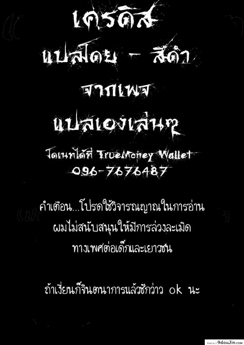 Kakeru Ni! - Double! แปลไทย 59 อ่านโดจิน Kakeru Ni! – Double! แปลไทย หน้าที่ 19
