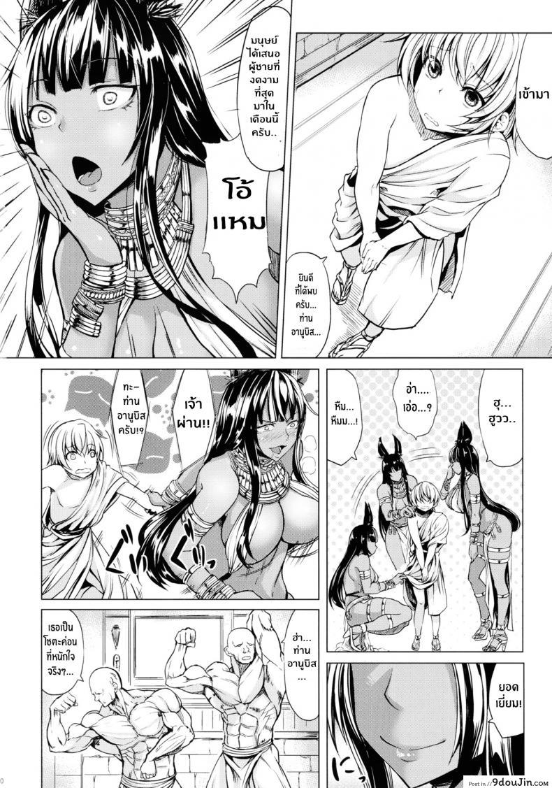 Kasshoku Musume wa Ii zo! (C91) แปลไทย 77 อ่านโดจิน Kasshoku Musume wa Ii zo! (C91) แปลไทย หน้าที่ 17