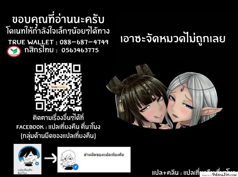 Kasshoku Musume wa Ii zo! (C91) แปลไทย 88 อ่านโดจิน Kasshoku Musume wa Ii zo! (C91) แปลไทย หน้าที่ 28