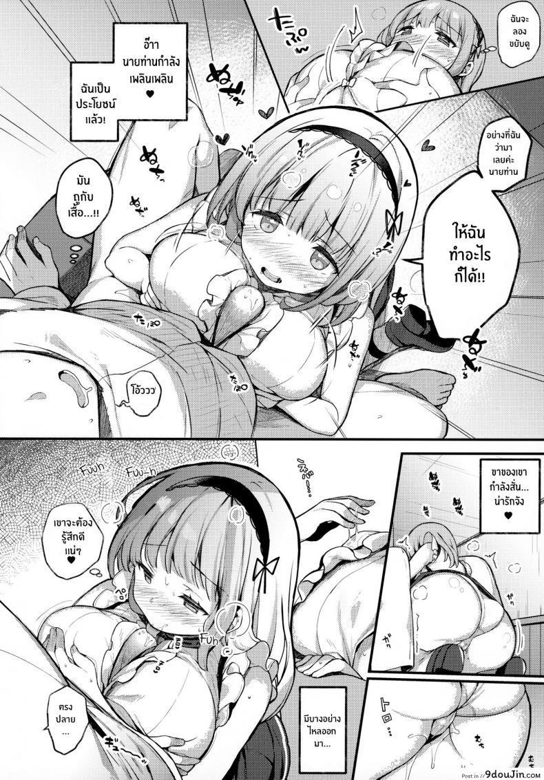 Dido-chan wa Yaku ni Tachitai!! (Azur Lane) แปลไทย 49 อ่านโดจิน Dido-chan wa Yaku ni Tachitai!! (Azur Lane) แปลไทย หน้าที่ 7