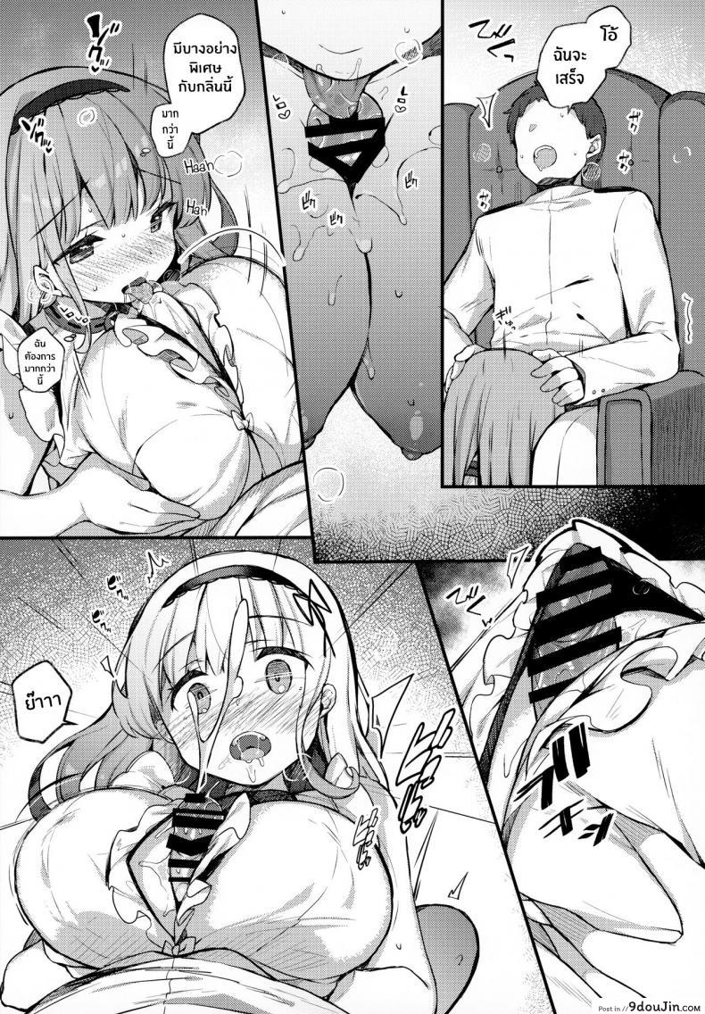 Dido-chan wa Yaku ni Tachitai!! (Azur Lane) แปลไทย 50 อ่านโดจิน Dido-chan wa Yaku ni Tachitai!! (Azur Lane) แปลไทย หน้าที่ 8