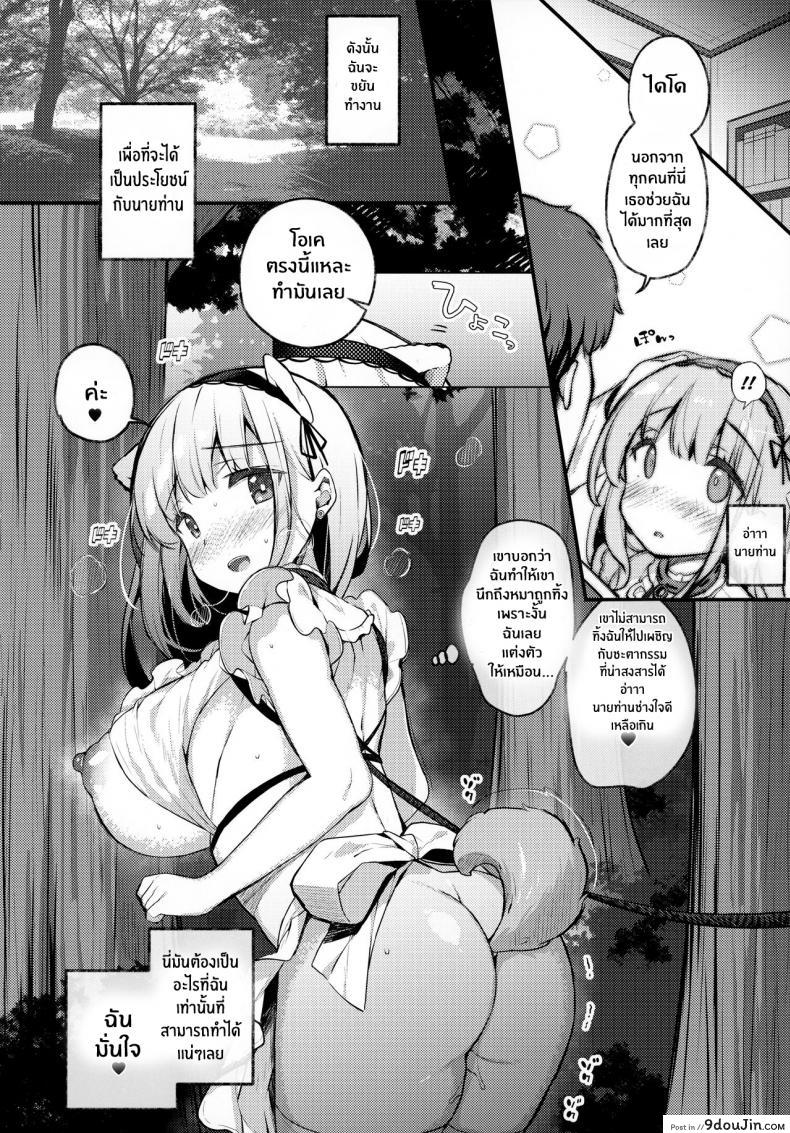 Dido-chan wa Yaku ni Tachitai!! (Azur Lane) แปลไทย 53 อ่านโดจิน Dido-chan wa Yaku ni Tachitai!! (Azur Lane) แปลไทย หน้าที่ 11