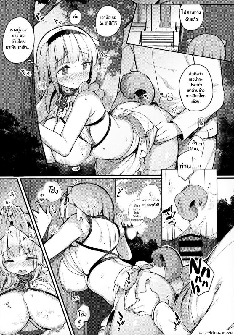 Dido-chan wa Yaku ni Tachitai!! (Azur Lane) แปลไทย 54 อ่านโดจิน Dido-chan wa Yaku ni Tachitai!! (Azur Lane) แปลไทย หน้าที่ 12