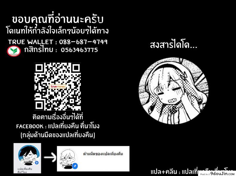 Dido-chan wa Yaku ni Tachitai!! (Azur Lane) แปลไทย 61 อ่านโดจิน Dido-chan wa Yaku ni Tachitai!! (Azur Lane) แปลไทย หน้าที่ 19