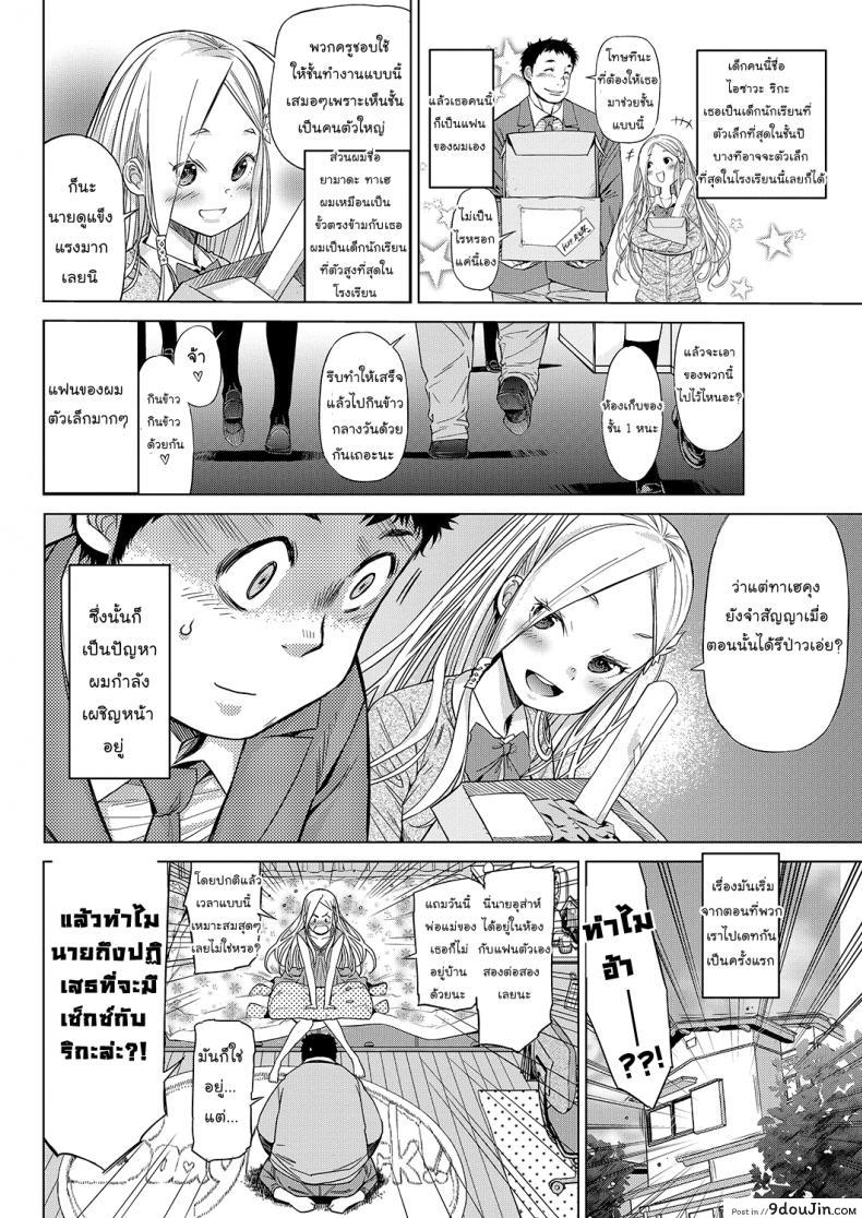 อ่านโดจิน ตรวจร่างกาย [D.P] Body Check! (LQ -Little Queen- Vol.23) หน้าที่ 2