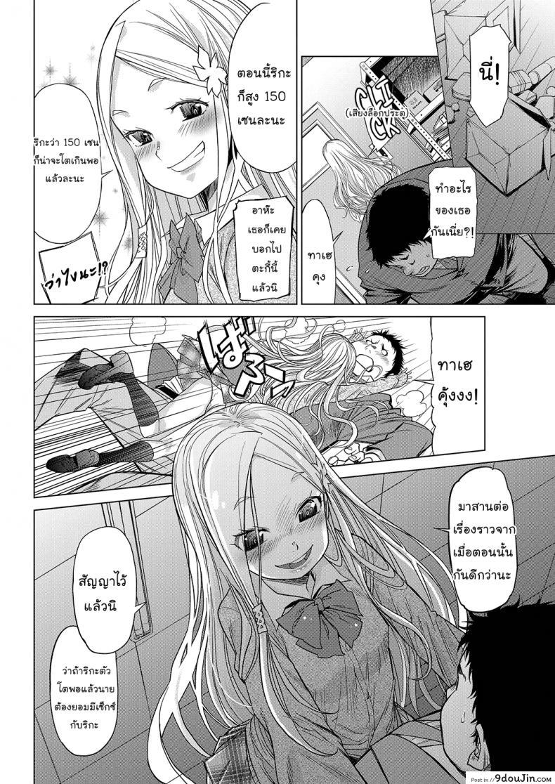 อ่านโดจิน ตรวจร่างกาย [D.P] Body Check! (LQ -Little Queen- Vol.23) แปลไทย หน้าที่ 4