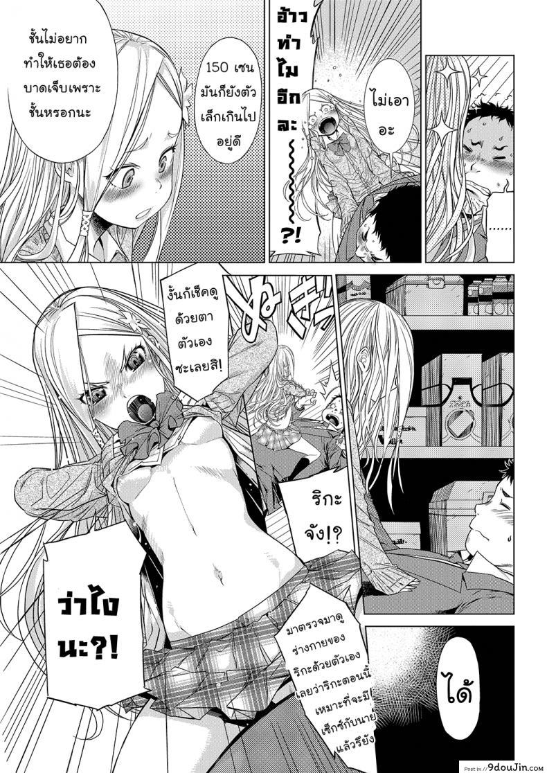 อ่านโดจิน ตรวจร่างกาย [D.P] Body Check! (LQ -Little Queen- Vol.23) แปลไทย หน้าที่ 5
