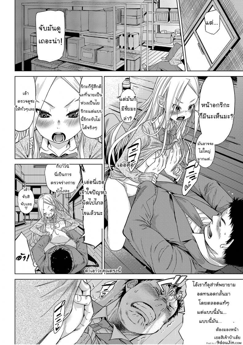 อ่านโดจิน ตรวจร่างกาย [D.P] Body Check! (LQ -Little Queen- Vol.23) แปลไทย หน้าที่ 6