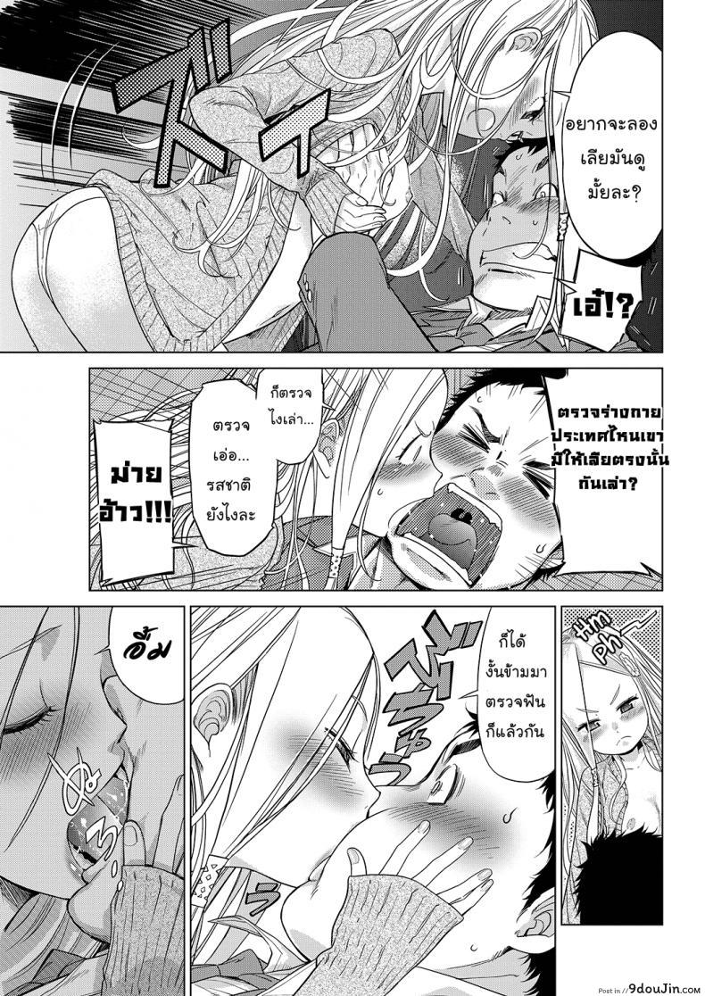 อ่านโดจิน ตรวจร่างกาย [D.P] Body Check! (LQ -Little Queen- Vol.23) แปลไทย หน้าที่ 7