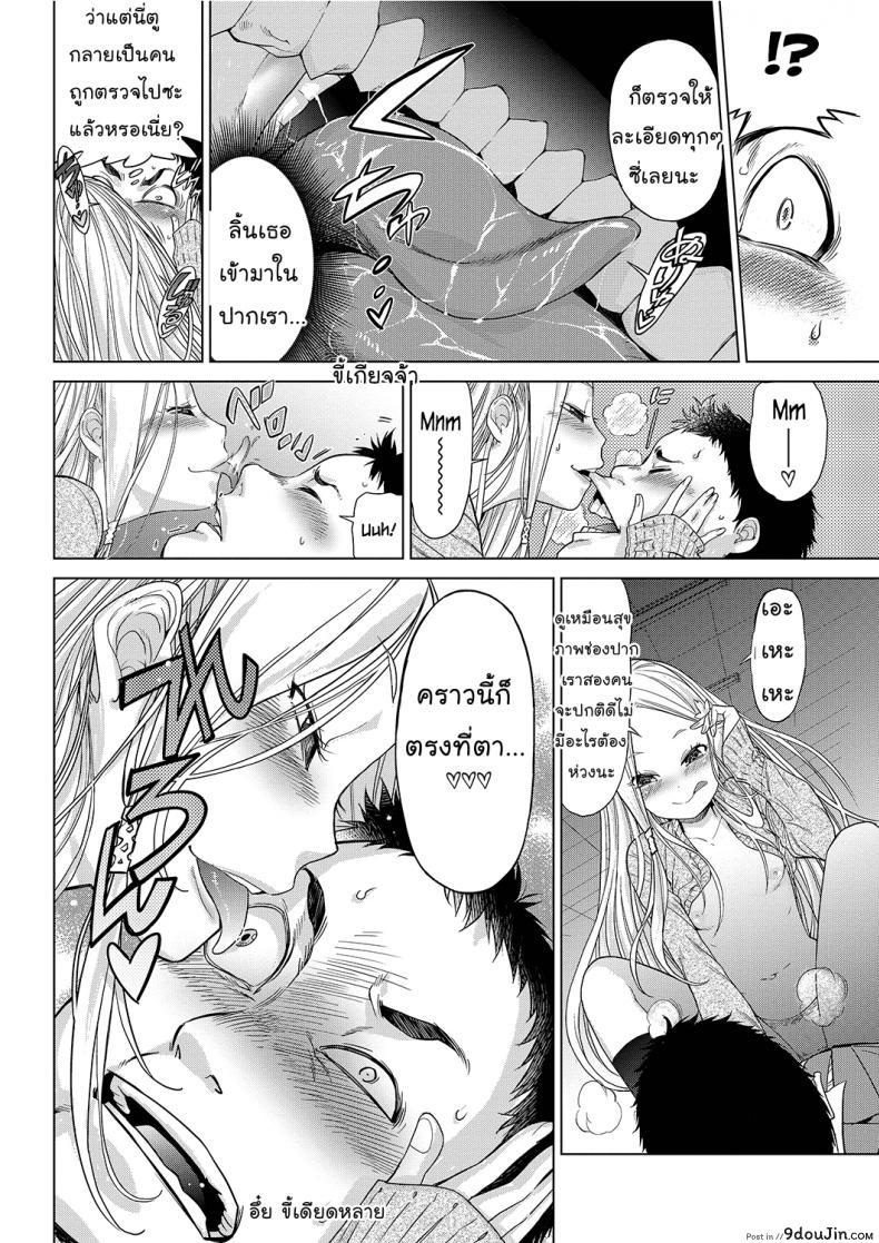 อ่านโดจิน ตรวจร่างกาย [D.P] Body Check! (LQ -Little Queen- Vol.23) แปลไทย หน้าที่ 8