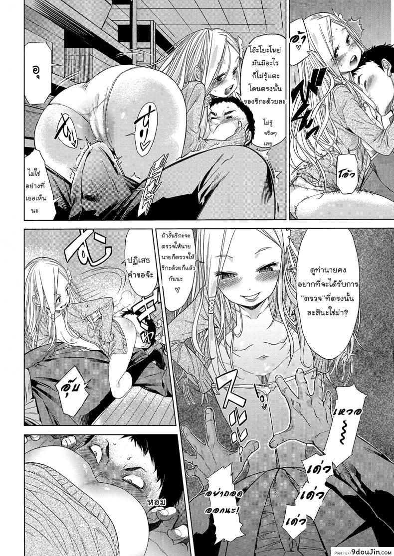 อ่านโดจิน ตรวจร่างกาย [D.P] Body Check! (LQ -Little Queen- Vol.23) แปลไทย หน้าที่ 10