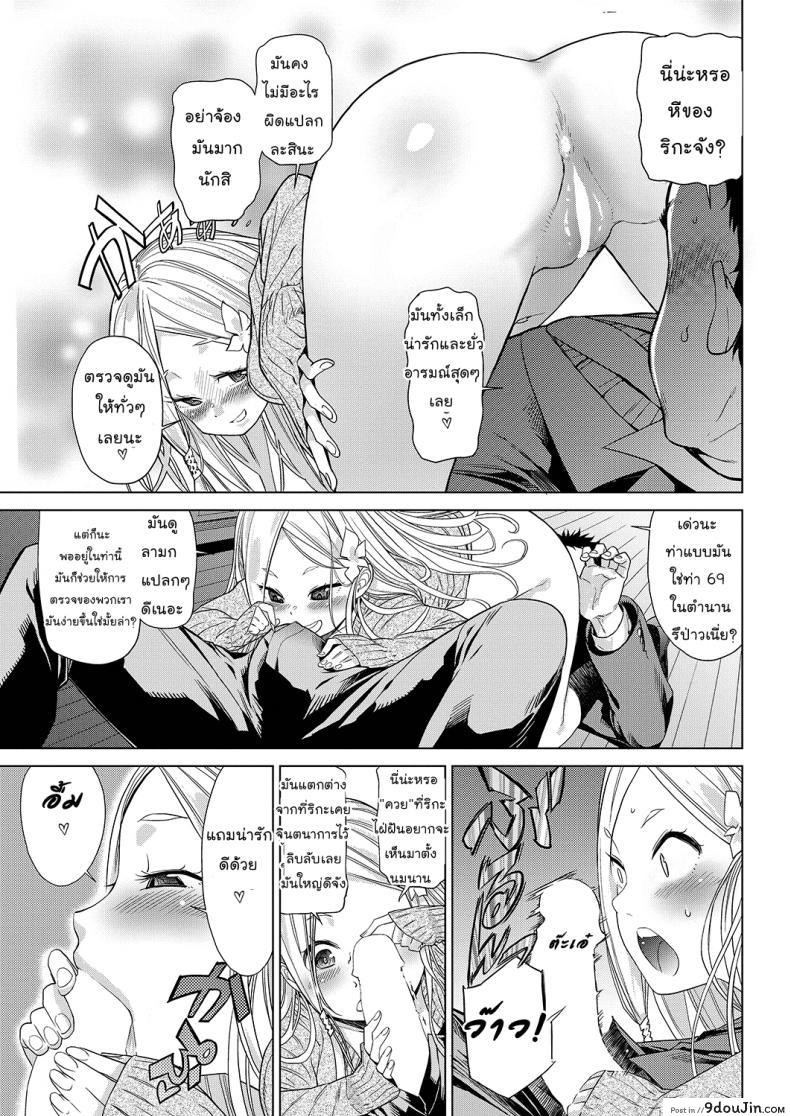 อ่านโดจิน ตรวจร่างกาย [D.P] Body Check! (LQ -Little Queen- Vol.23) แปลไทย หน้าที่ 11