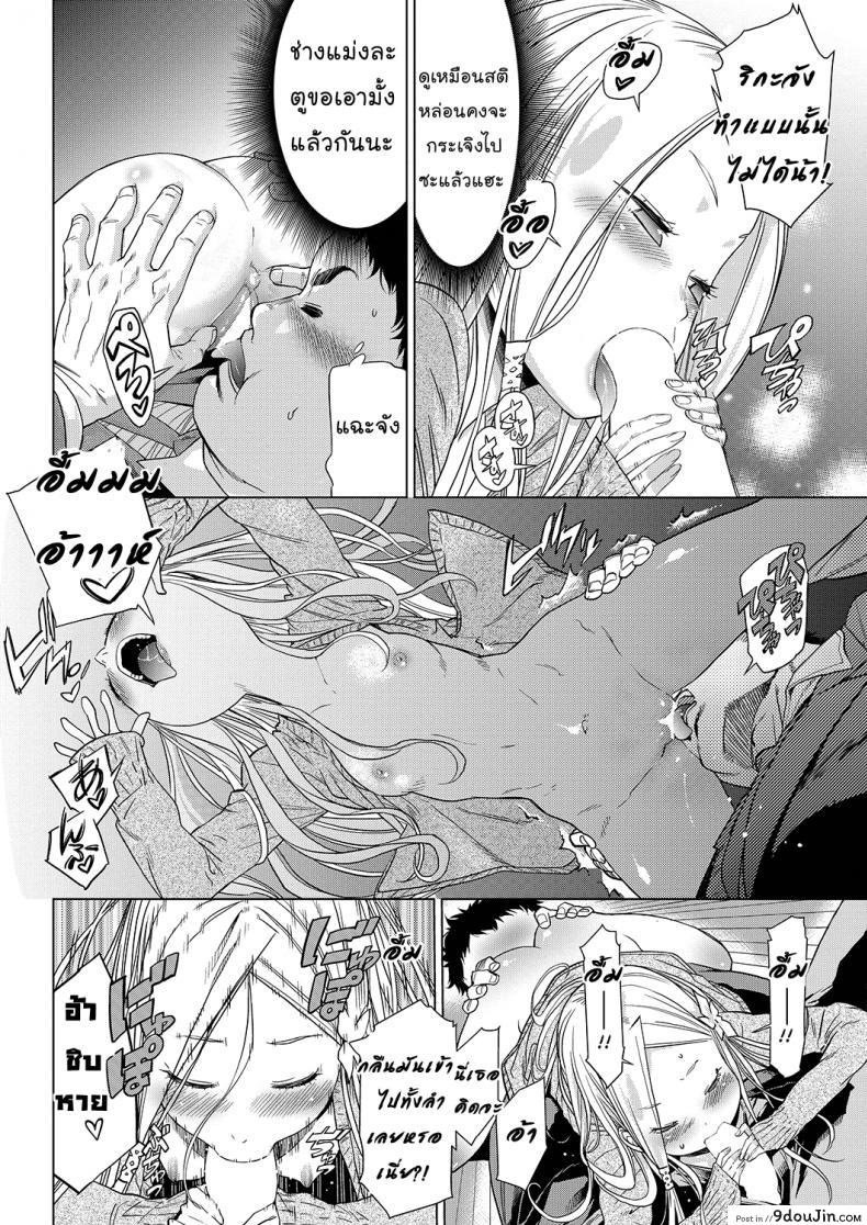 อ่านโดจิน ตรวจร่างกาย [D.P] Body Check! (LQ -Little Queen- Vol.23) แปลไทย หน้าที่ 12