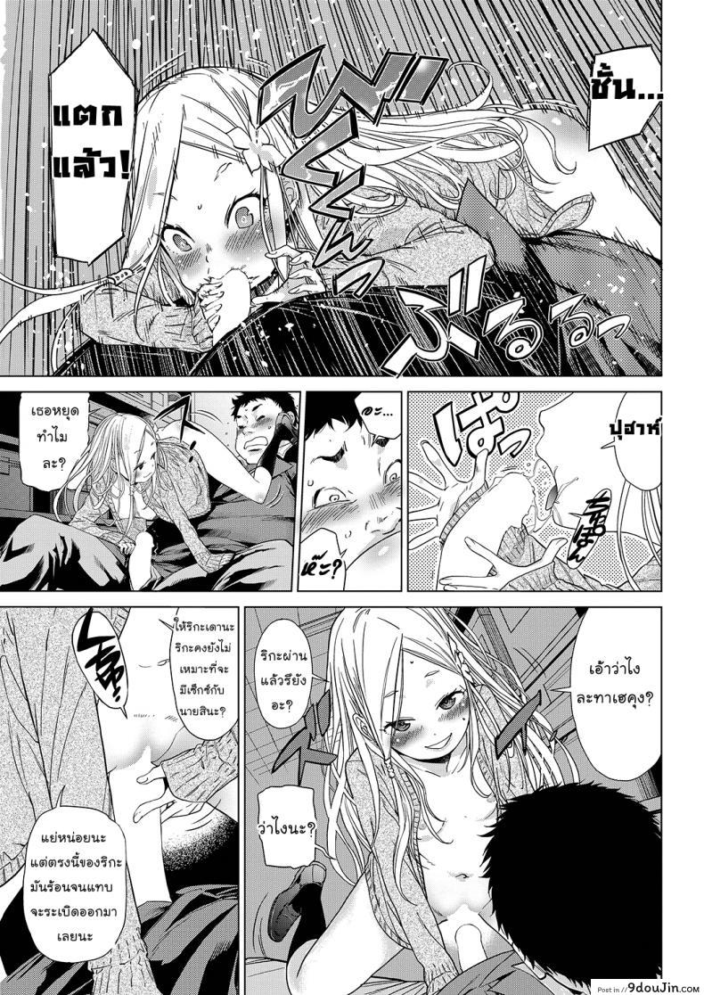อ่านโดจิน ตรวจร่างกาย [D.P] Body Check! (LQ -Little Queen- Vol.23) แปลไทย หน้าที่ 13