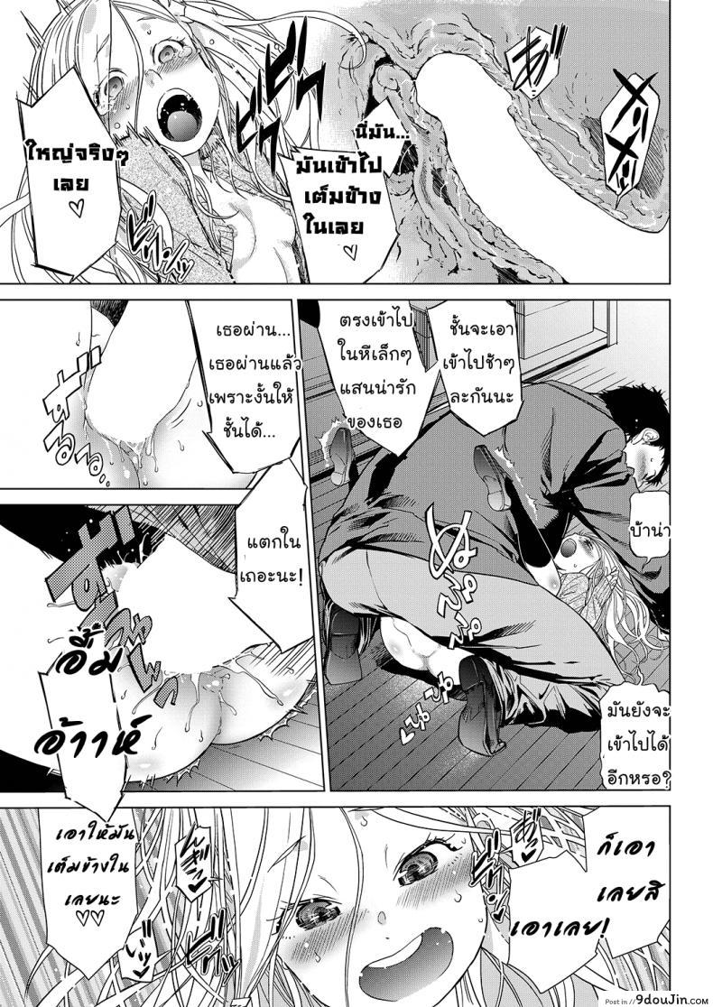 อ่านโดจิน ตรวจร่างกาย [D.P] Body Check! (LQ -Little Queen- Vol.23) แปลไทย หน้าที่ 15