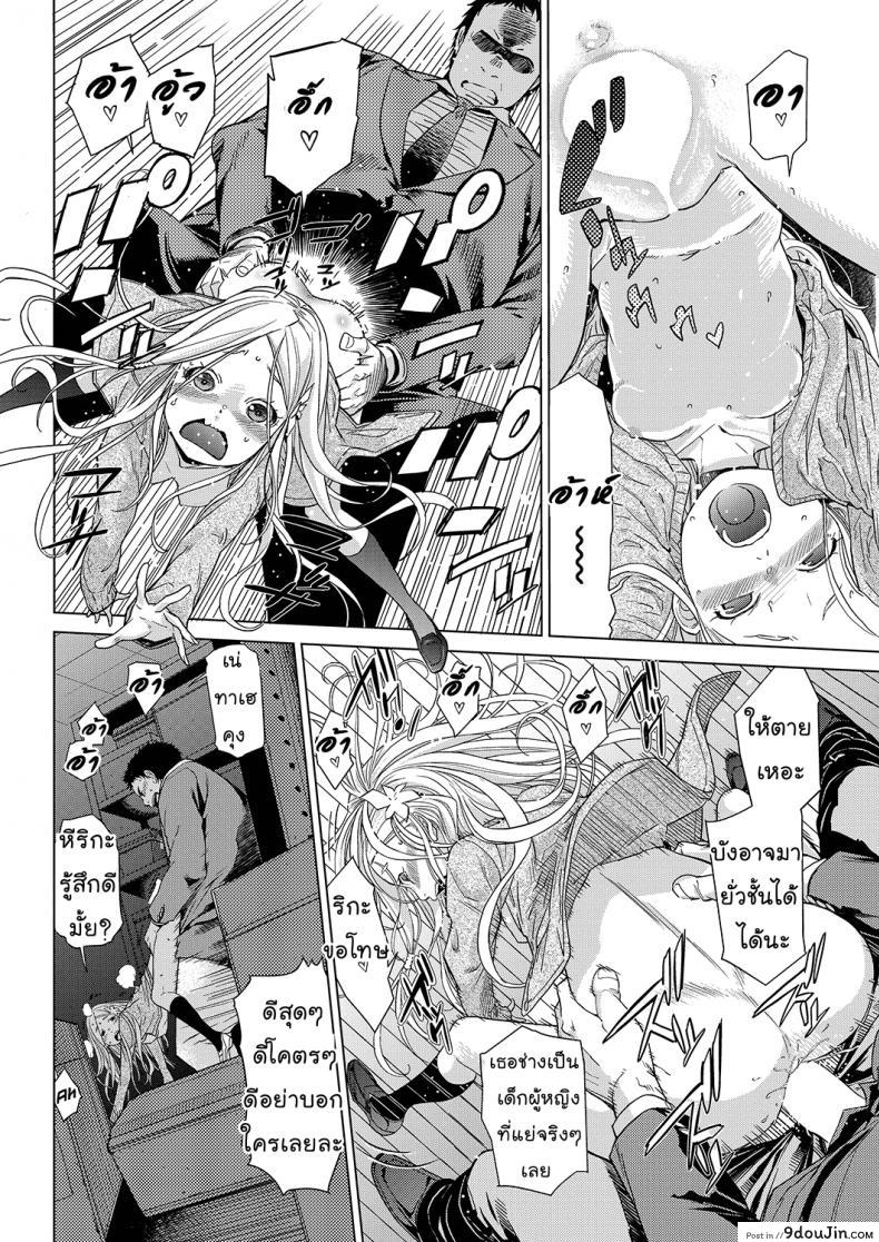 อ่านโดจิน ตรวจร่างกาย [D.P] Body Check! (LQ -Little Queen- Vol.23) แปลไทย หน้าที่ 16