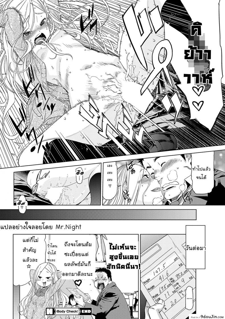 อ่านโดจิน ตรวจร่างกาย [D.P] Body Check! (LQ -Little Queen- Vol.23) แปลไทย หน้าที่ 18