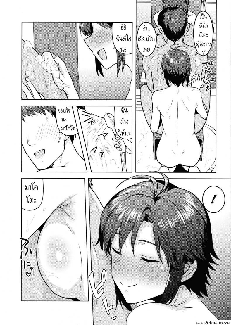 อ่านโดจิน ดูแลผู้จัดการ [PLANT (Tsurui)] Makoto to Ofuro (THE iDOLM@STER) อ่านฟรี หน้าที่ 5