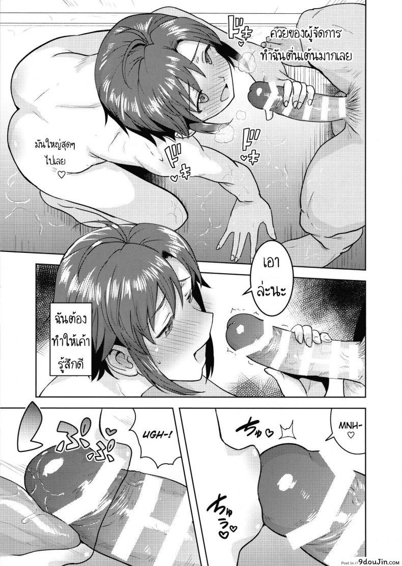 อ่านโดจิน ดูแลผู้จัดการ [PLANT (Tsurui)] Makoto to Ofuro (THE iDOLM@STER) อ่านฟรี หน้าที่ 10