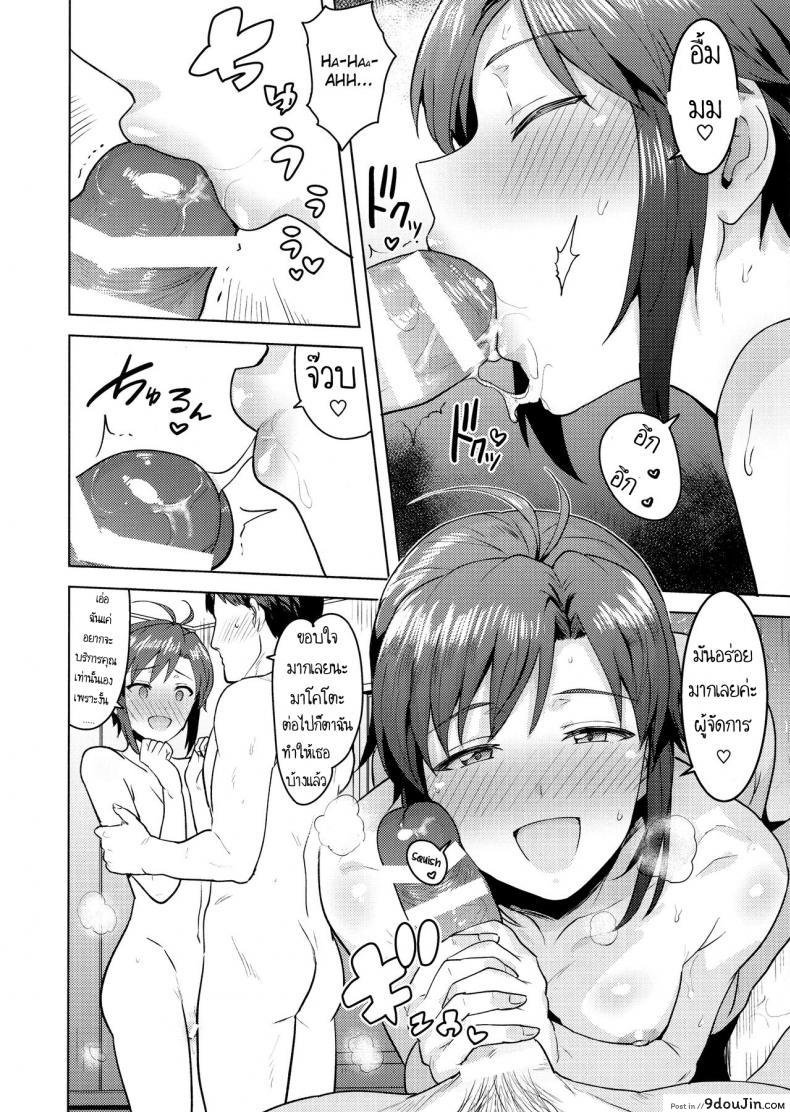 อ่านโดจิน ดูแลผู้จัดการ [PLANT (Tsurui)] Makoto to Ofuro (THE iDOLM@STER) อ่านฟรี หน้าที่ 13