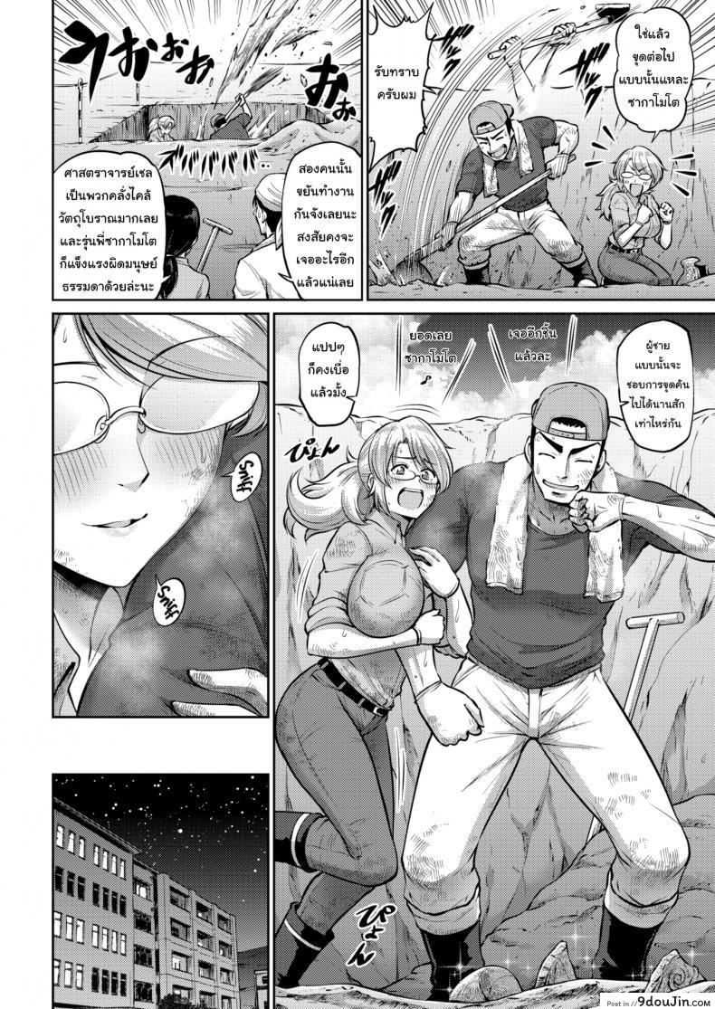 อ่านโดจิน เรื่องขุดๆ ไว้ใจผม [Minamino Saza] Professor Ciel’s Report on the Female Form หน้าที่ 2