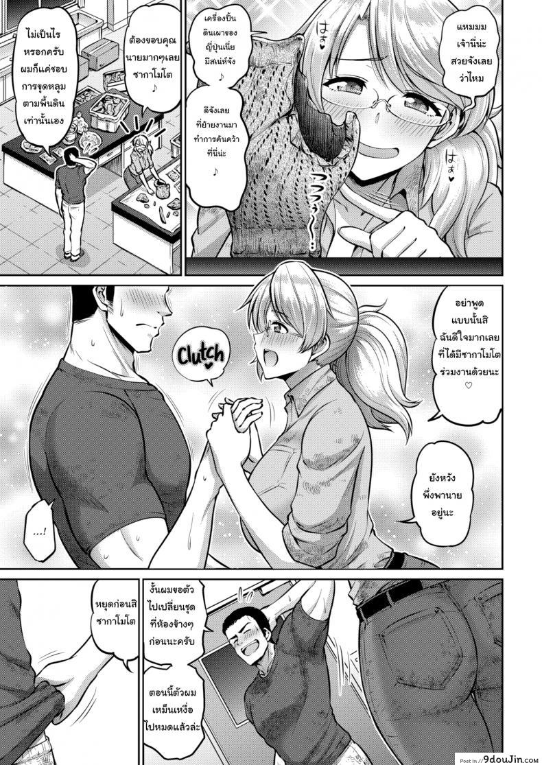 อ่านโดจิน เรื่องขุดๆ ไว้ใจผม [Minamino Saza] Professor Ciel’s Report on the Female Form แปลไทย หน้าที่ 3