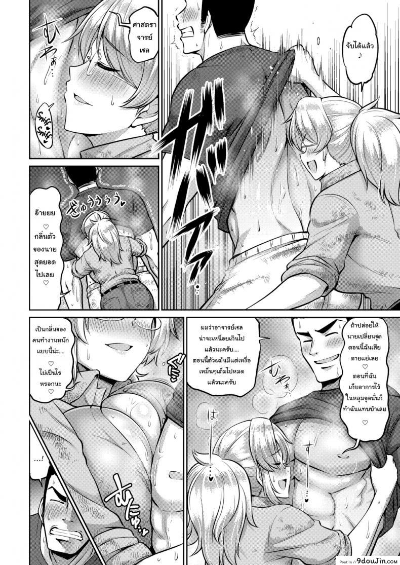 อ่านโดจิน เรื่องขุดๆ ไว้ใจผม [Minamino Saza] Professor Ciel’s Report on the Female Form แปลไทย หน้าที่ 4