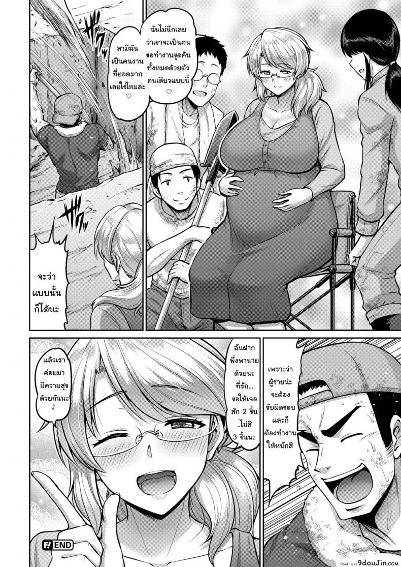 อ่านโดจิน เรื่องขุดๆ ไว้ใจผม [Minamino Saza] Professor Ciel’s Report on the Female Form แปลไทย หน้าที่ 16