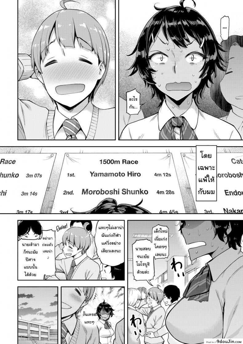 อ่านโดจิน ฉันไม่ชอบความผ่ายแพ้ [Dam] Sore Loser, Shunko!! หน้าที่ 2