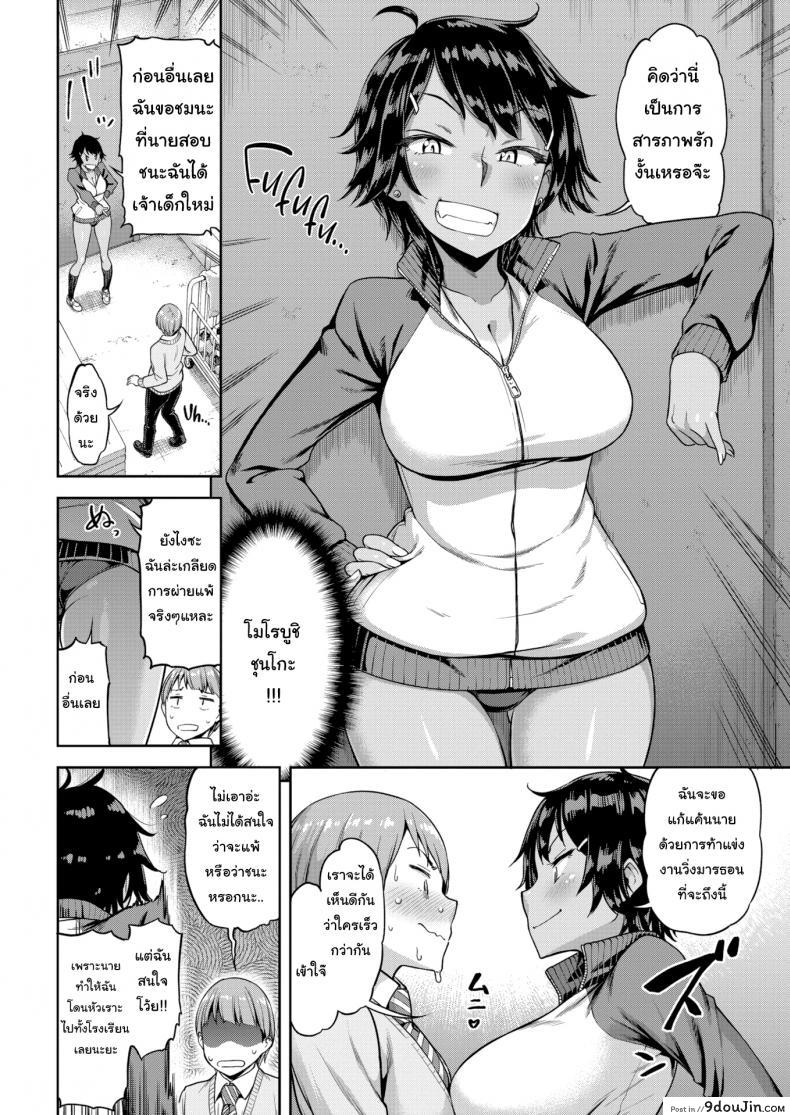 อ่านโดจิน ฉันไม่ชอบความผ่ายแพ้ [Dam] Sore Loser, Shunko!! หน้าที่ 4