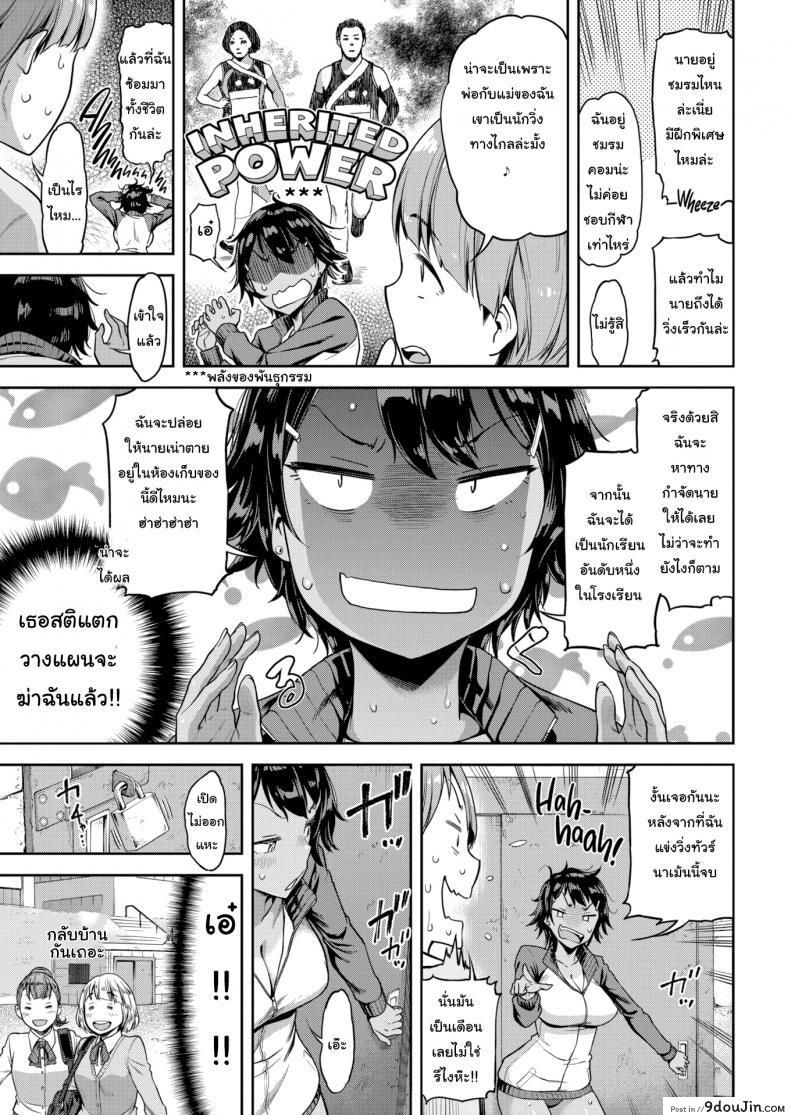 อ่านโดจิน ฉันไม่ชอบความผ่ายแพ้ [Dam] Sore Loser, Shunko!! หน้าที่ 5