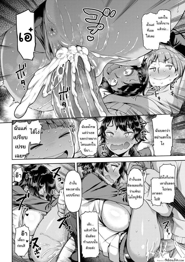 อ่านโดจิน Sore Loser, Shunko!! [Dam] แปลไทย หน้าที่ 16