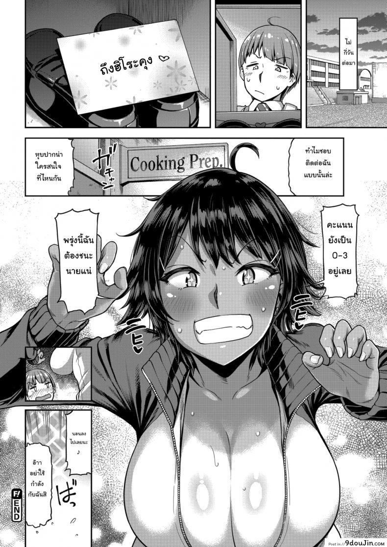 อ่านโดจิน Sore Loser, Shunko!! [Dam] แปลไทย หน้าที่ 22